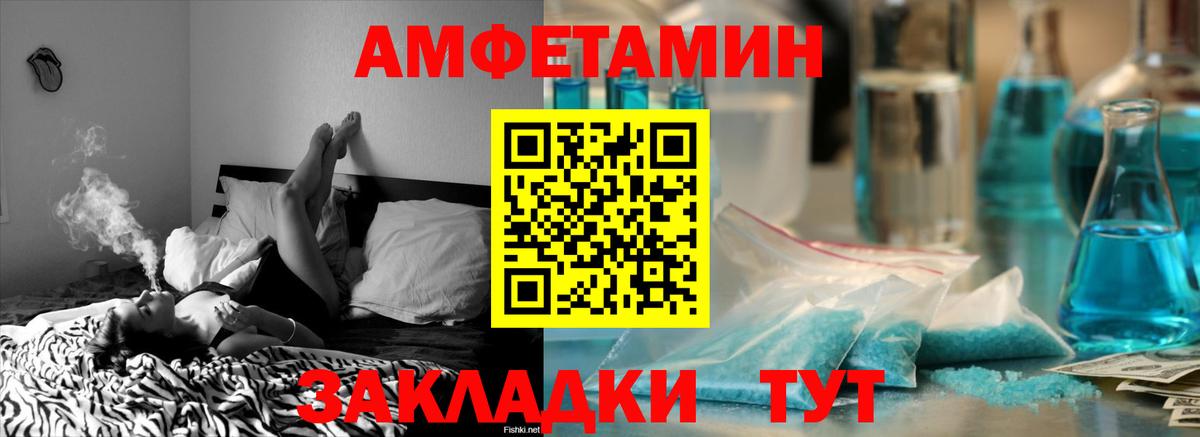 Амфетамин VHQ Первоуральск