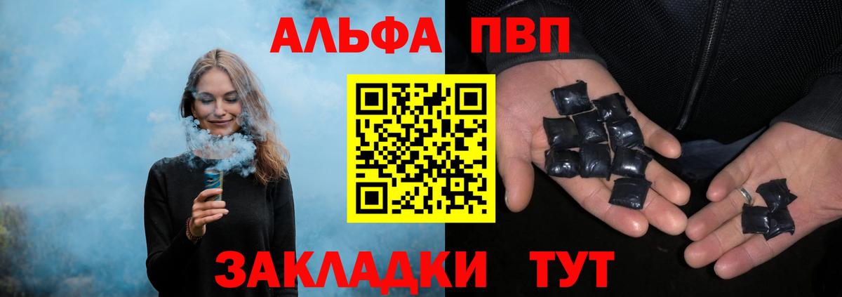 A PVP кристаллы Первоуральск