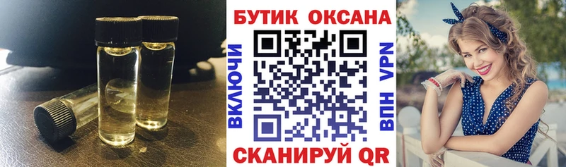 Бутират бутик Первоуральск