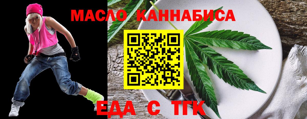 Первоуральск  Cannafood конопля  Вход с VPN 