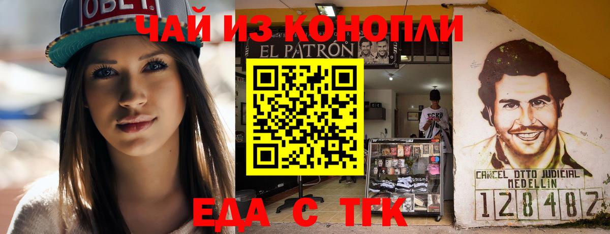 Canna-Cookies конопля Первоуральск