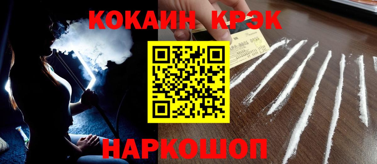 Кокаин Перу  где найти наркотики  Cocaine  Первоуральск  Вход с VPN  Cocaine 98% 