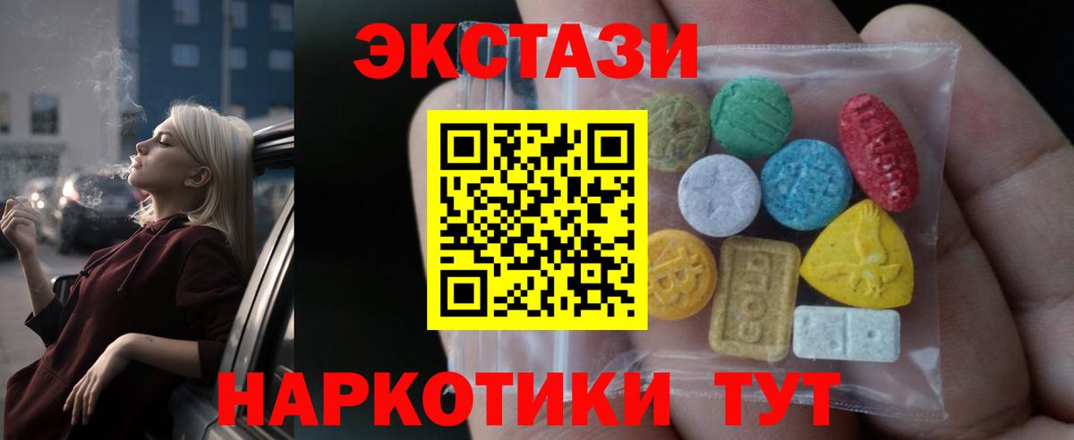 Ecstasy  mega ССЫЛКА  Вход с VPN  Первоуральск  купить наркотики сайты  Экстази Punisher  Экстази ешки 