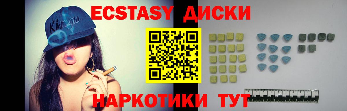 ЭКСТАЗИ круглые Первоуральск