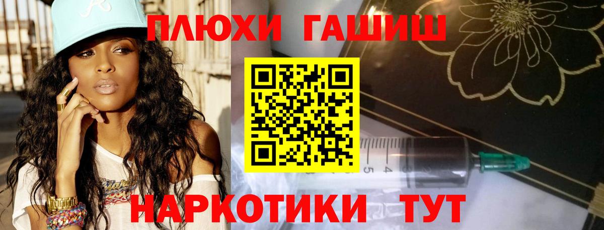 Первоуральск  ГАШ гашик  Вход с VPN  Гашиш Premium 