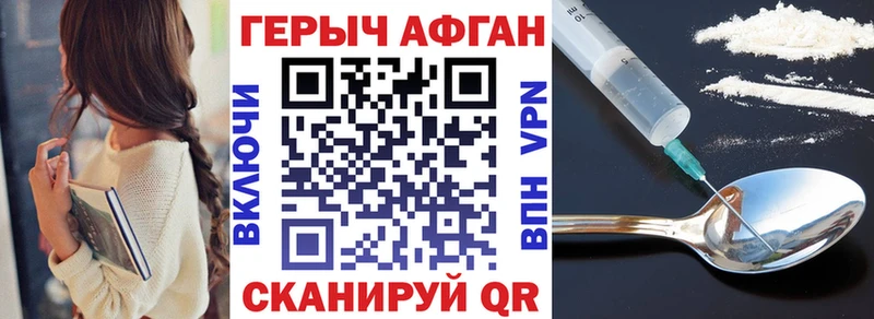 мега зеркало  Первоуральск  ГЕРОИН Heroin 