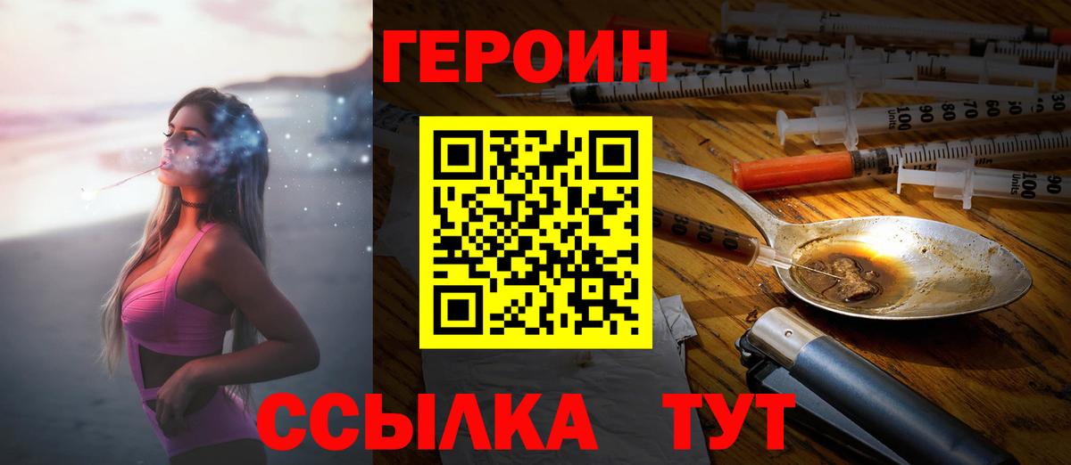 Первоуральск  Героин гречка  Вход с VPN 