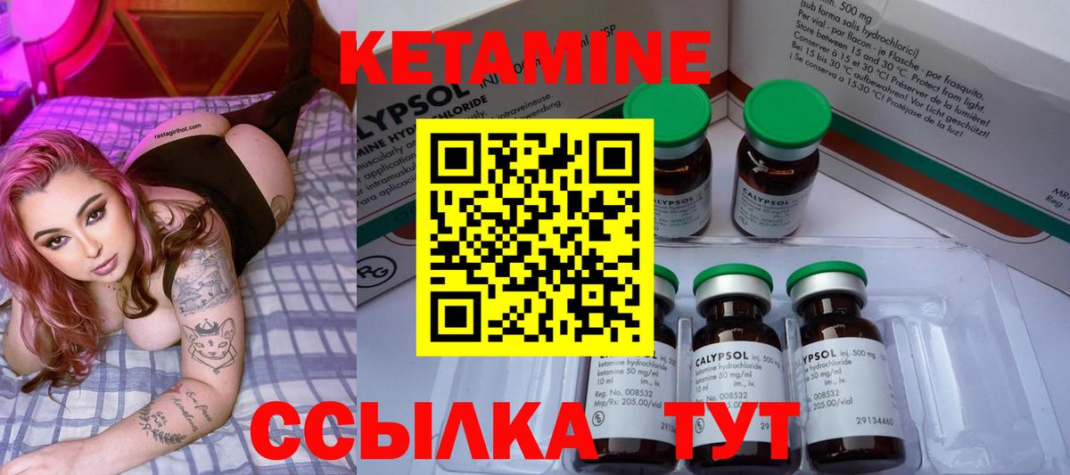 КЕТАМИН ketamine  Вход с VPN  Кетамин VHQ  Первоуральск 