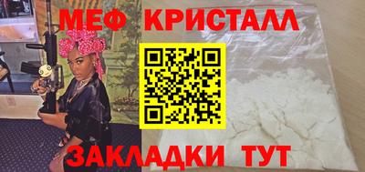 метамфетамин Малоярославец