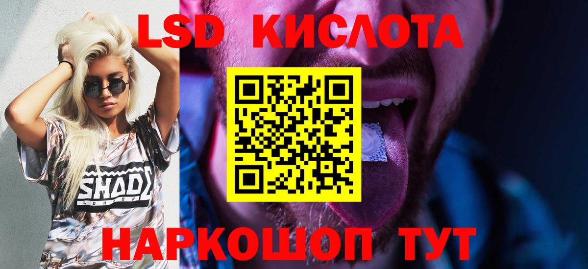 ЛСД экстази кислота Первоуральск