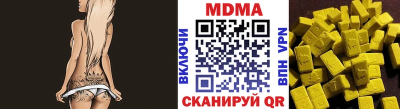 МДМА VHQ  цена наркотик  МЕГА вход  Первоуральск 