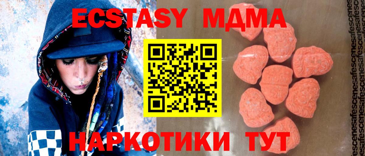 MDMA Molly Первоуральск