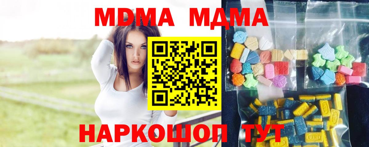 MDMA Molly  МДМА кристаллы  Вход с VPN  МДМА  Первоуральск 