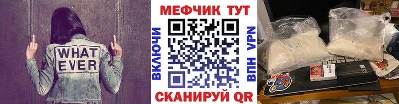 МЯУ-МЯУ кристаллы  Первоуральск 