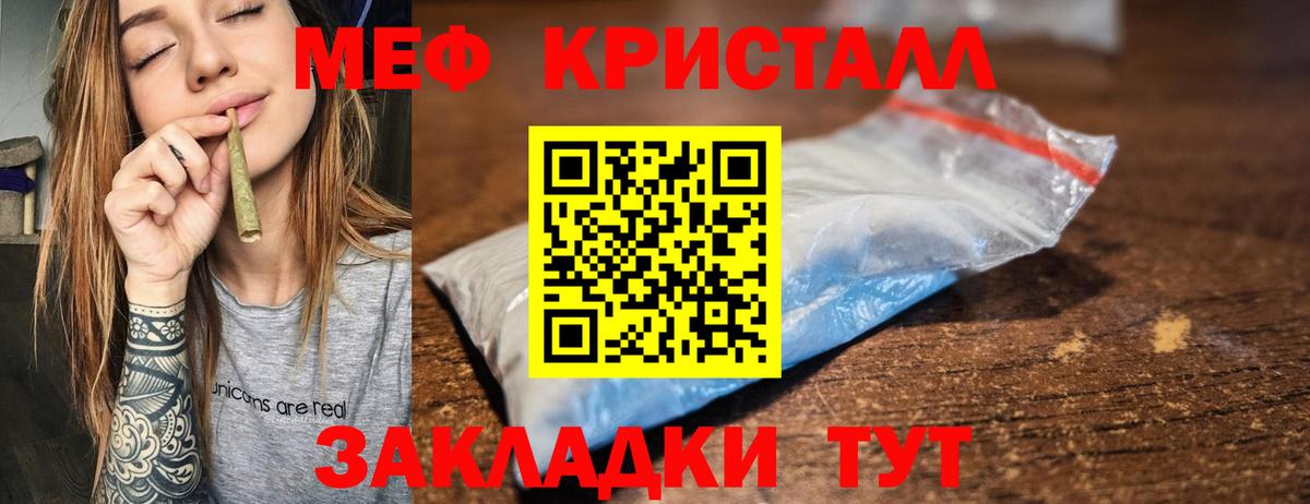 Меф  Первоуральск