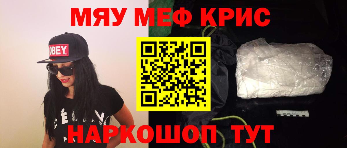 Меф  МЕФ mephedrone  Первоуральск  Вход с VPN  Мефедрон VHQ 