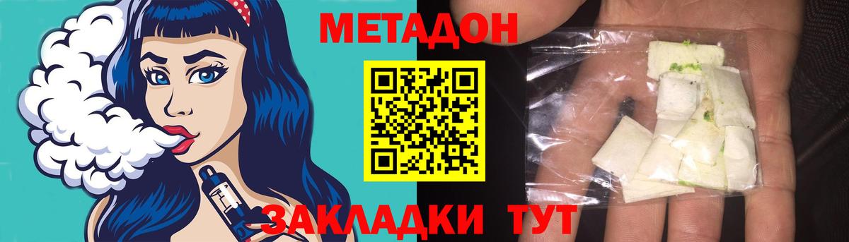 МЕТАДОН мёд  Вход с VPN  Первоуральск 