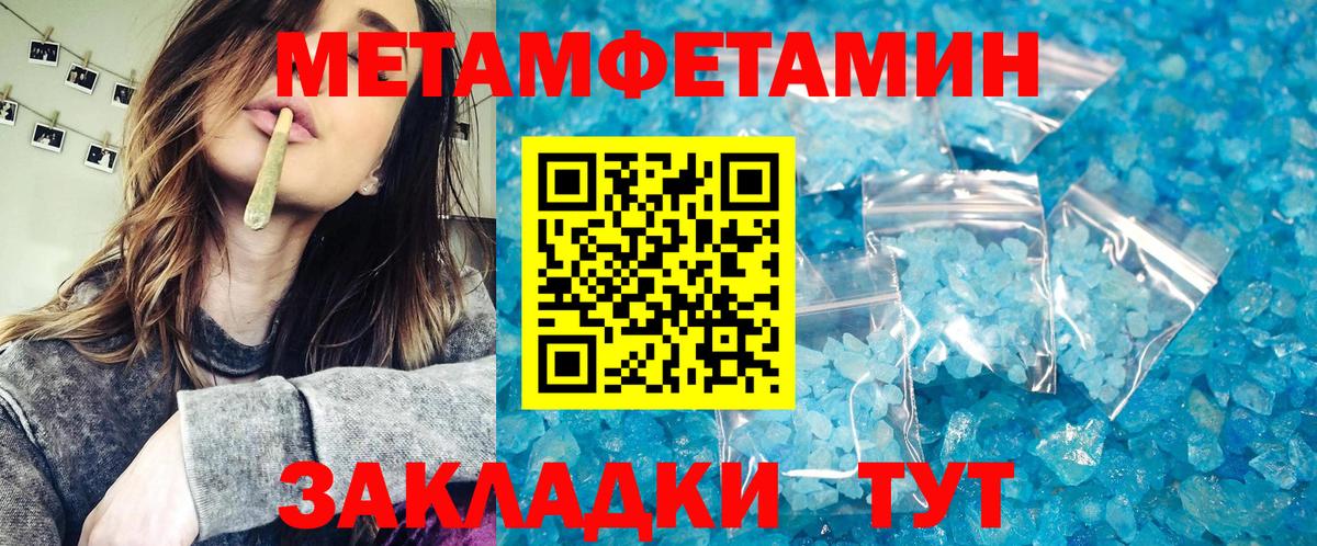 Метамфетамин кристалл Первоуральск