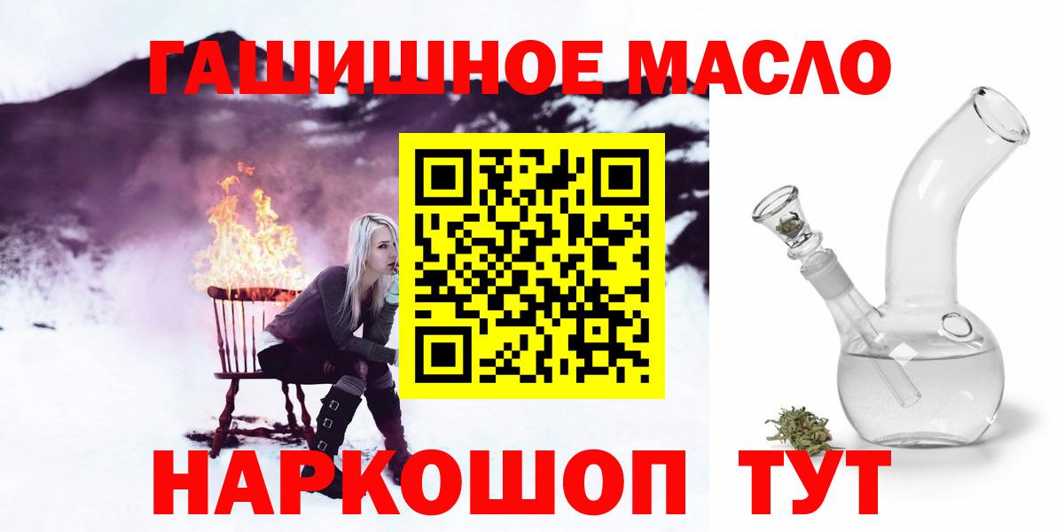 Первоуральск  Дистиллят ТГК гашишное масло  ТГК вейп  Вход с VPN 